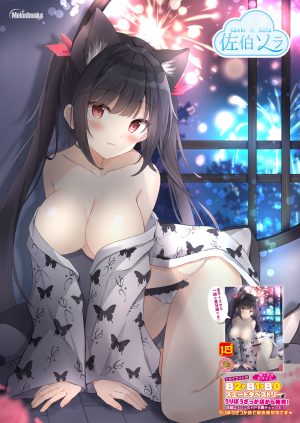 佐伯ソラ,兽耳,cameltoe,和服,猫耳,No-Bra,胖次,露点